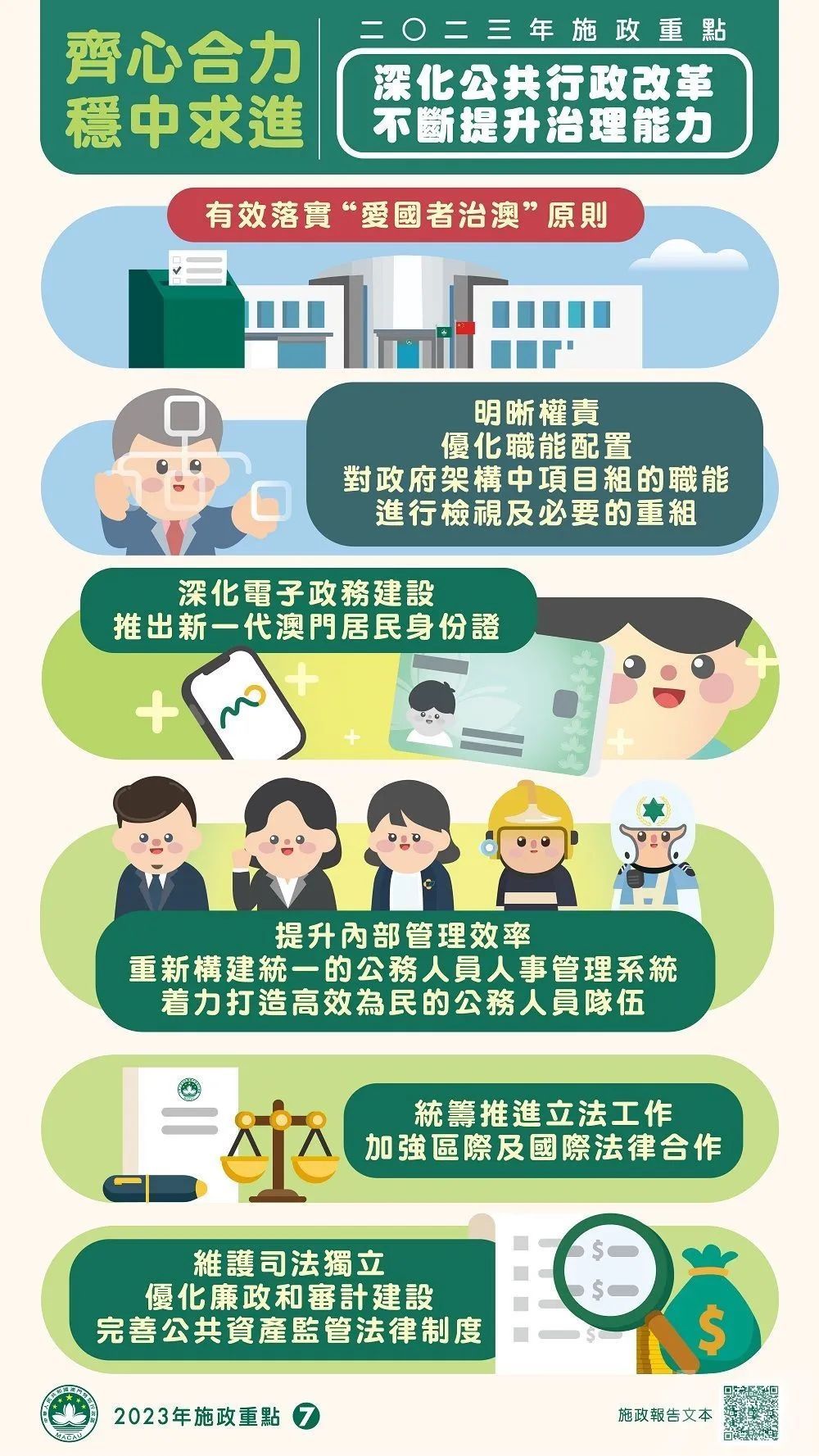 澳门管家婆100%精准图片与今晚澳门必开一肖一特精选解析、专家解读解释与落实与警惕虚假宣传-全面释义、专家解读解释与落实